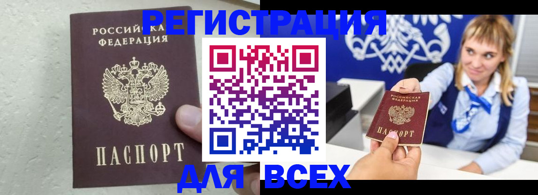 купить прописку в Ликино-Дулёво